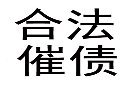 欠款不还的处理方法有哪些？